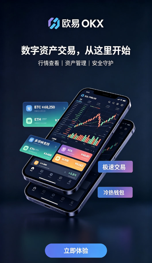 欧交易所app官方网站入口充值步骤