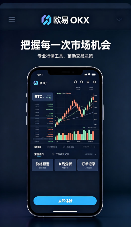 欧交易所app官方网站入口指南